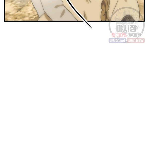 버그트레인 6화 73