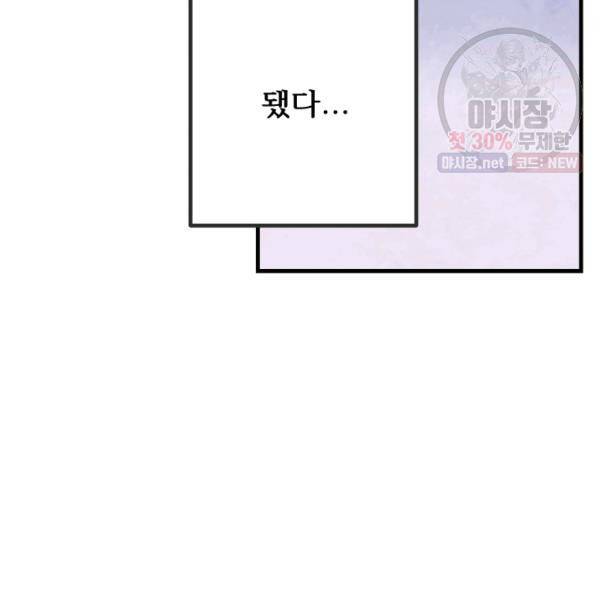버그트레인 6화 77