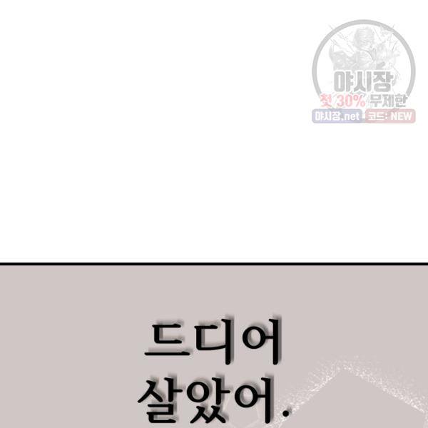 버그트레인 6화 78