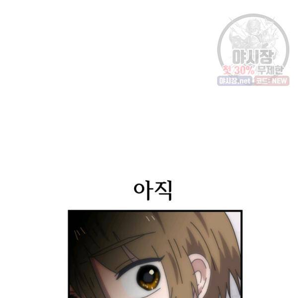버그트레인 6화 83