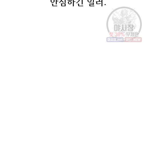 버그트레인 6화 85