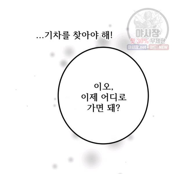 버그트레인 6화 86