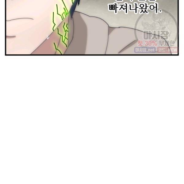 버그트레인 6화 89