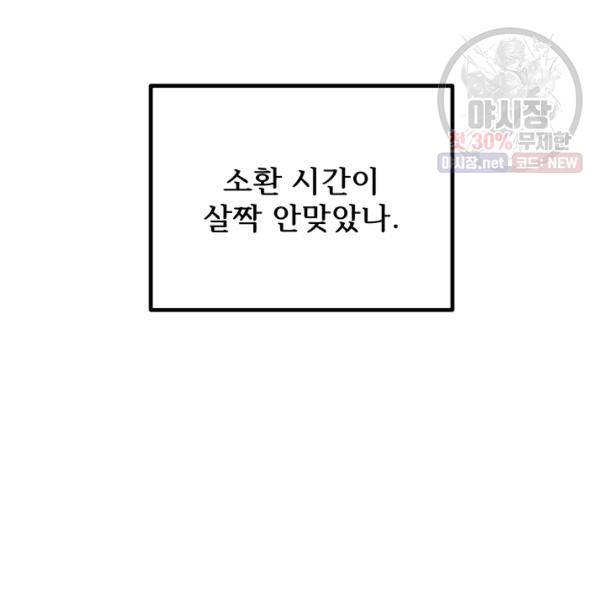 버그트레인 6화 90