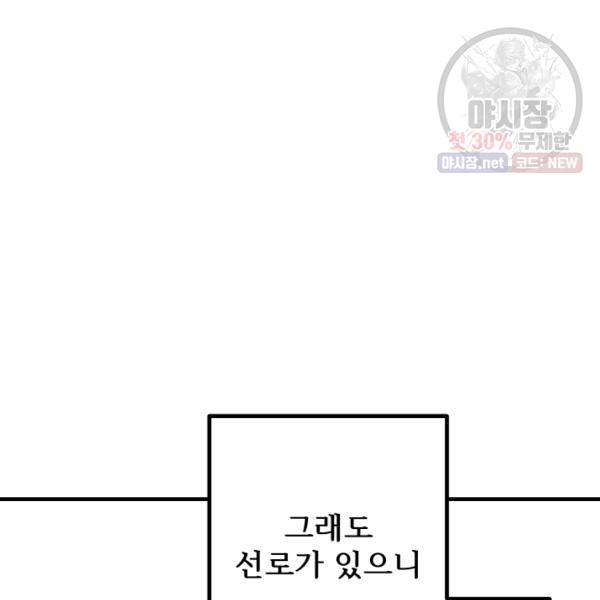 버그트레인 6화 91