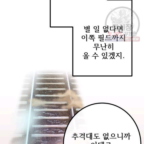 버그트레인 6화 92