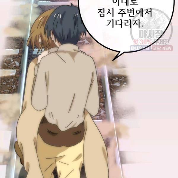 버그트레인 6화 93