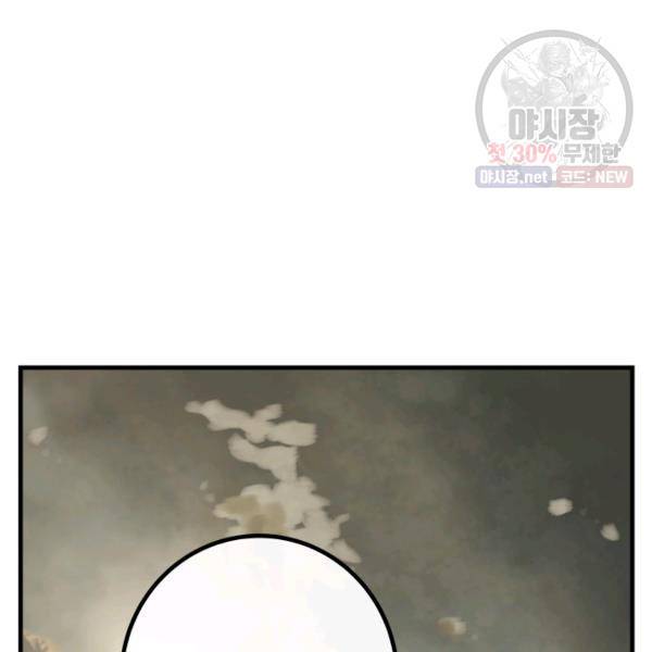 버그트레인 6화 95