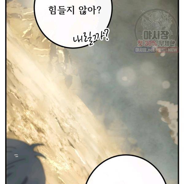 버그트레인 6화 96