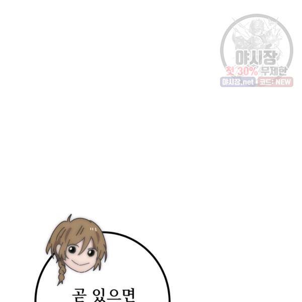 버그트레인 6화 98