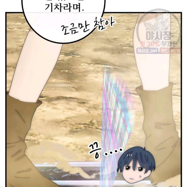 버그트레인 6화 99