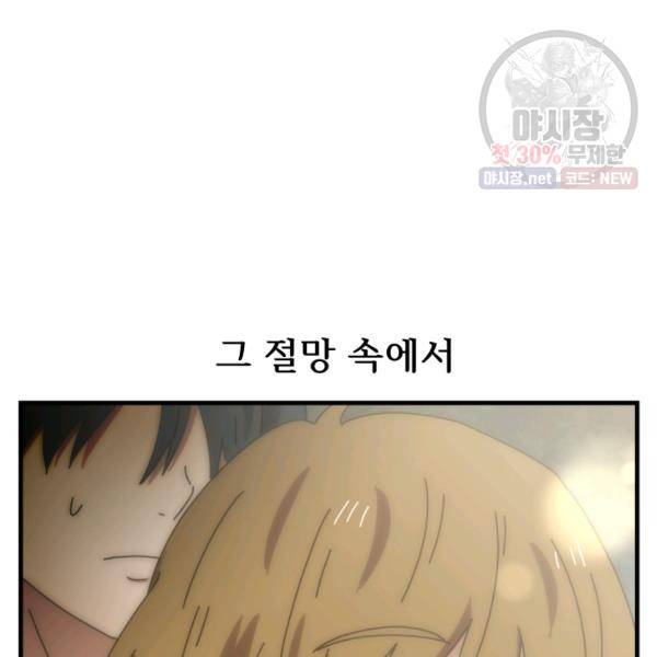 버그트레인 6화 101