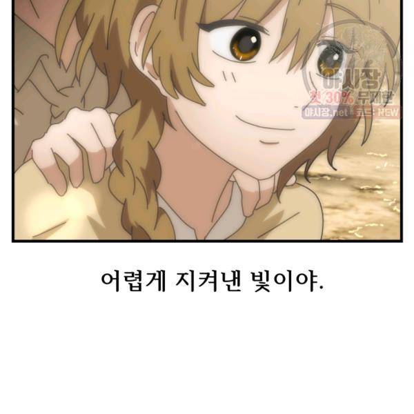 버그트레인 6화 102