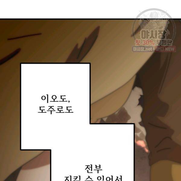 버그트레인 6화 104