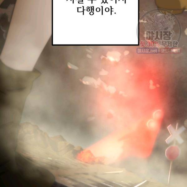 버그트레인 6화 105