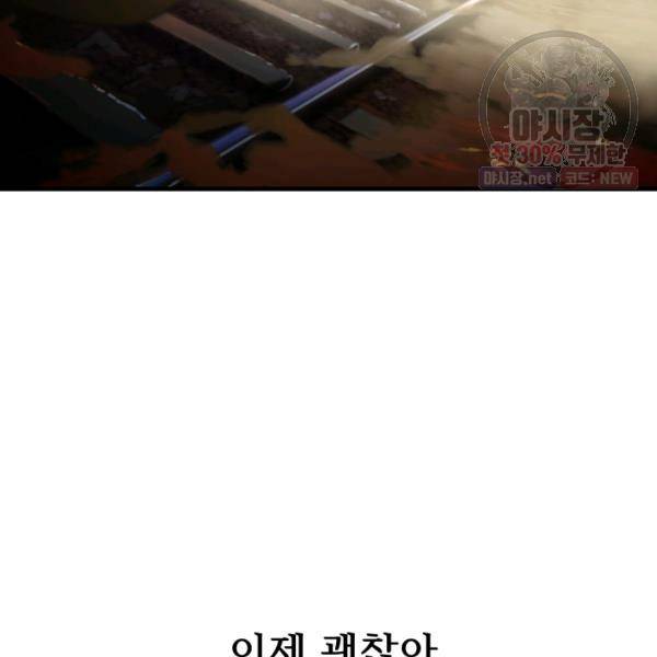버그트레인 6화 106
