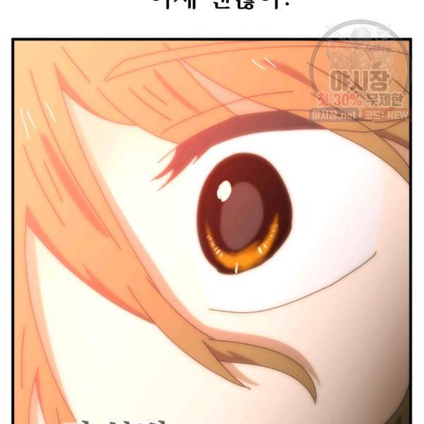 버그트레인 6화 107