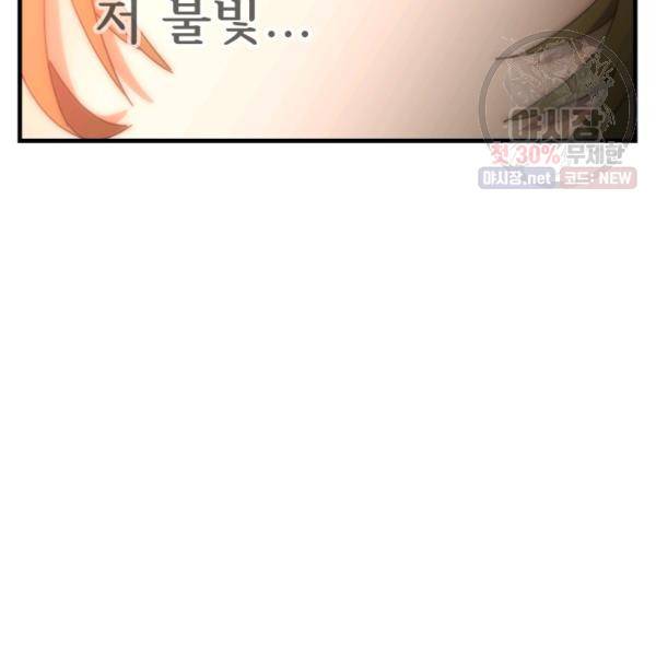 버그트레인 6화 108