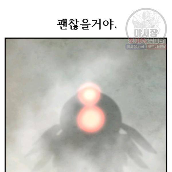 버그트레인 6화 109