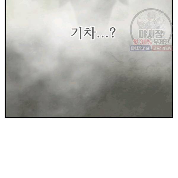 버그트레인 6화 110