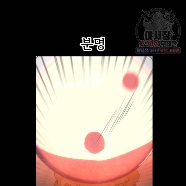 버그트레인 6화 115