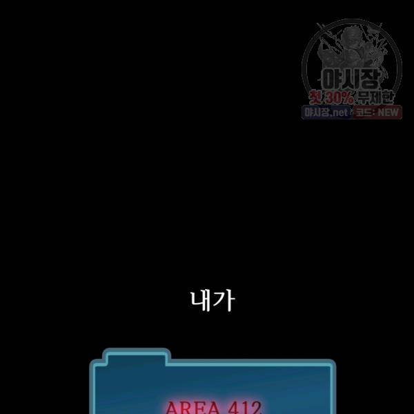 버그트레인 6화 117