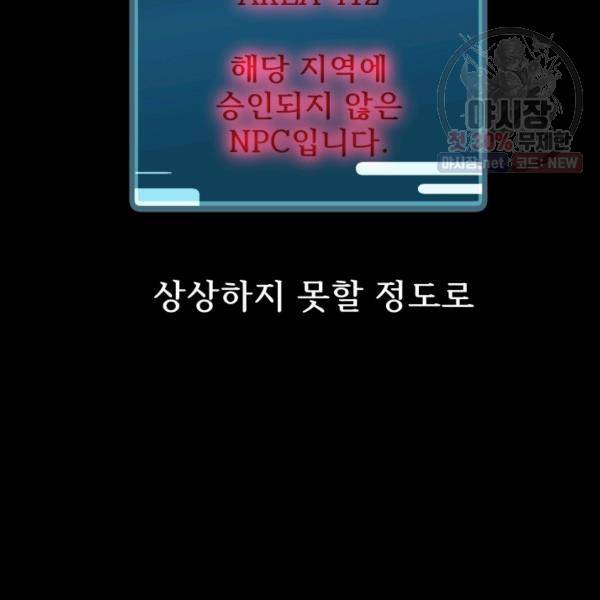 버그트레인 6화 118