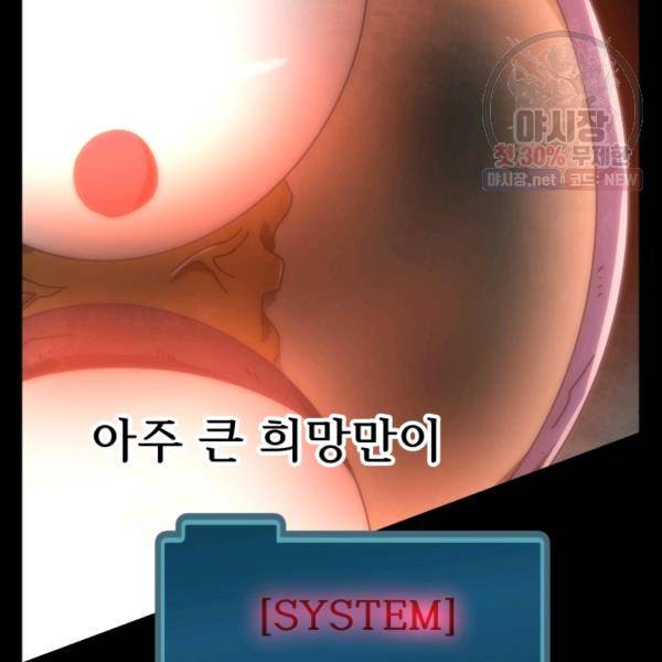 버그트레인 6화 120
