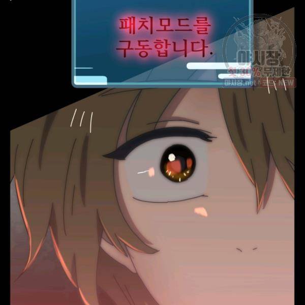 버그트레인 6화 121