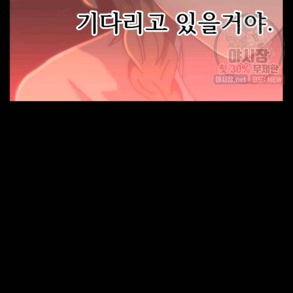 버그트레인 6화 122