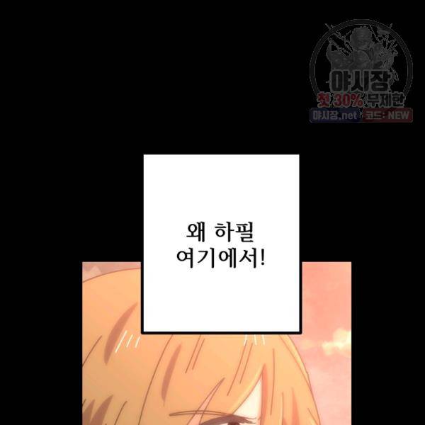 버그트레인 6화 133