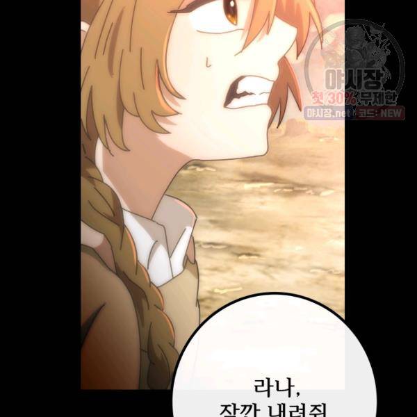 버그트레인 6화 134