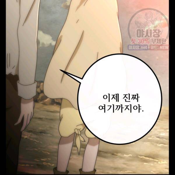 버그트레인 6화 137