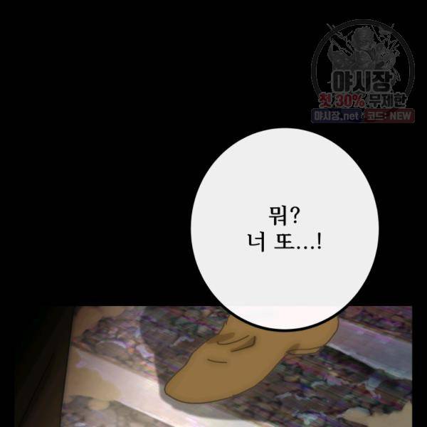 버그트레인 6화 139