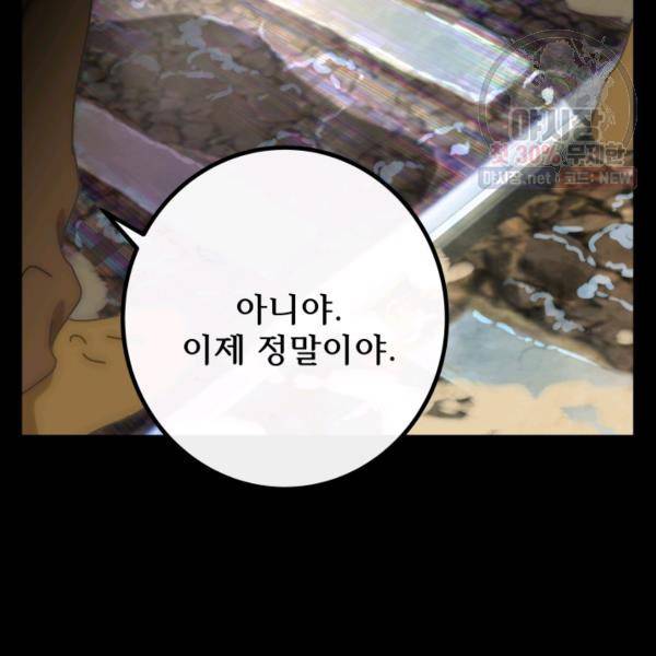 버그트레인 6화 140