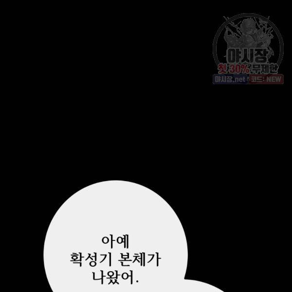 버그트레인 6화 141