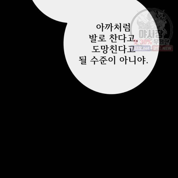 버그트레인 6화 142