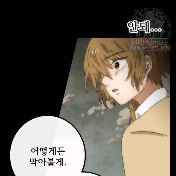 버그트레인 6화 147