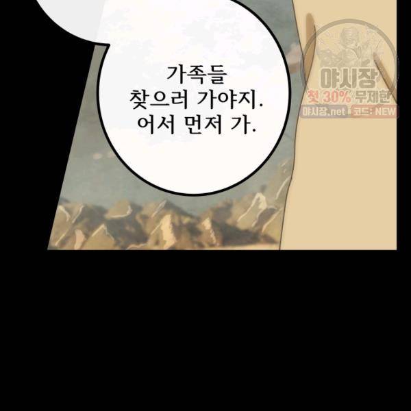버그트레인 6화 148