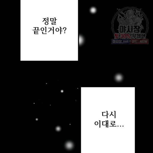 버그트레인 6화 150
