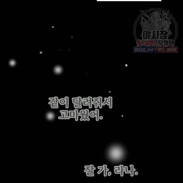 버그트레인 6화 151