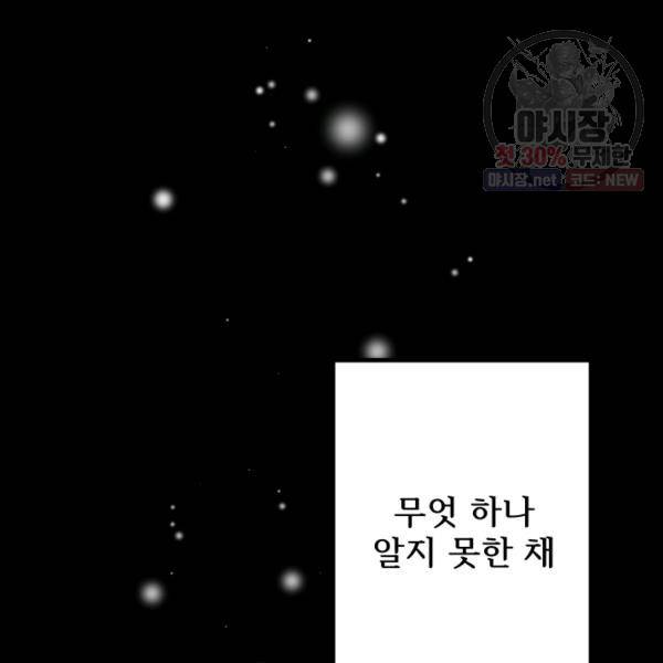 버그트레인 6화 152