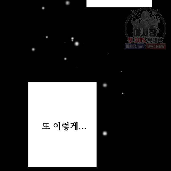 버그트레인 6화 153