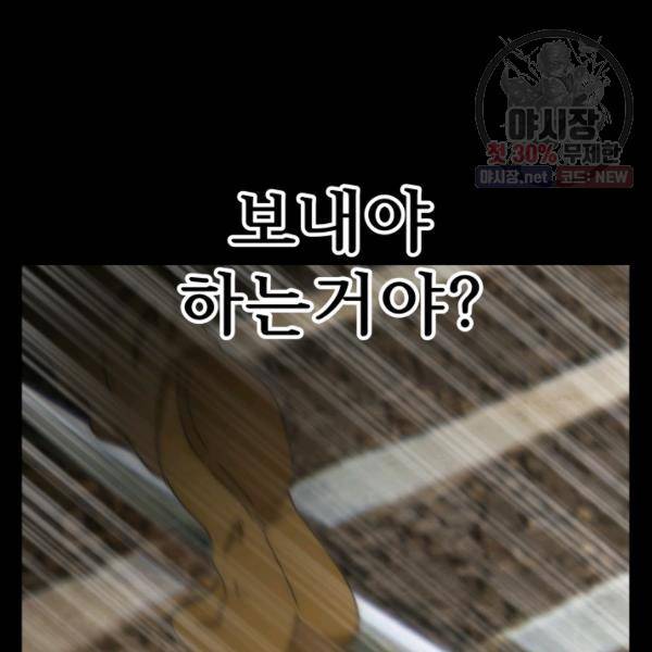 버그트레인 6화 155