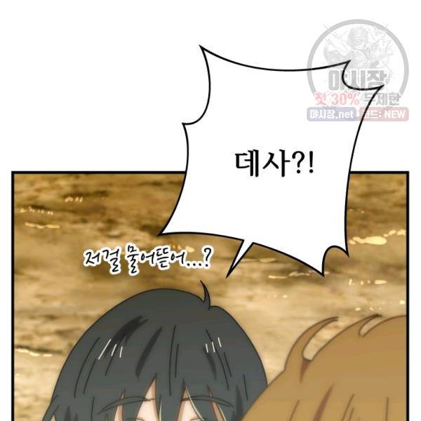 버그트레인 6화 166