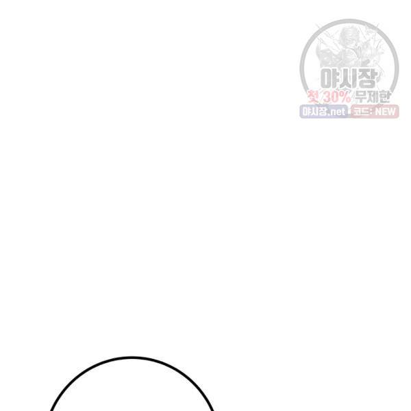 버그트레인 6화 168