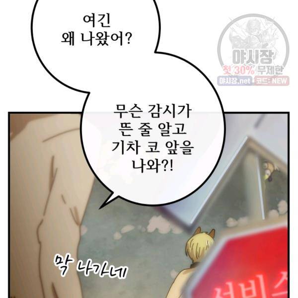 버그트레인 6화 169