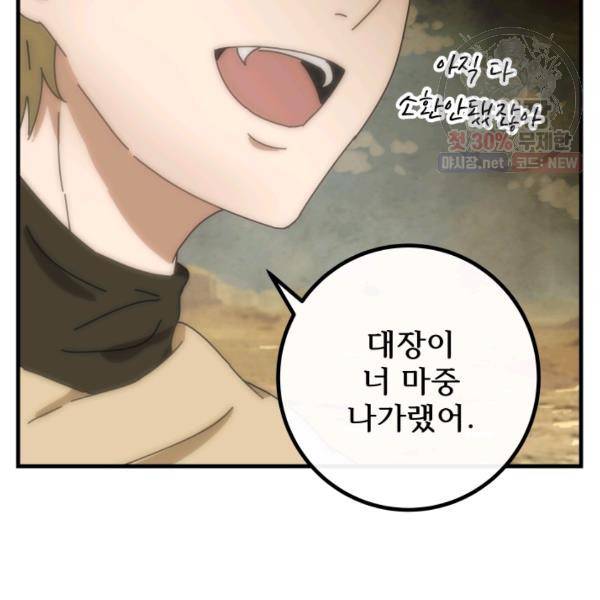 버그트레인 6화 172