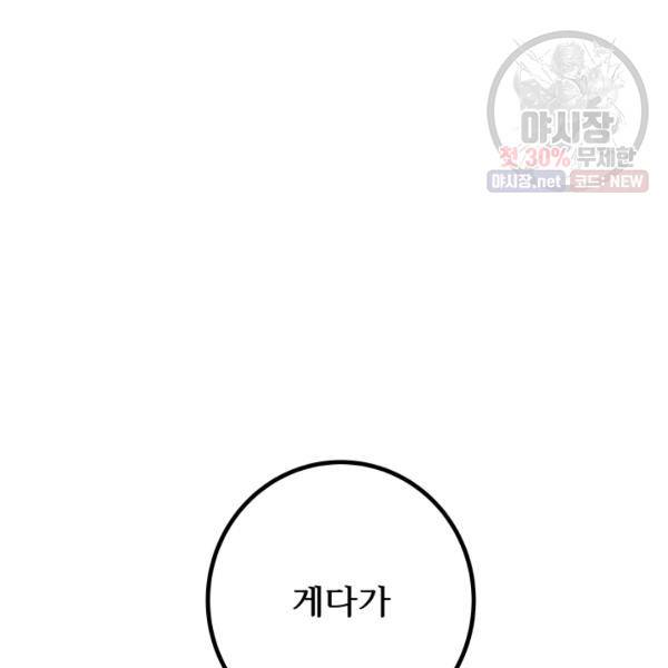 버그트레인 6화 173