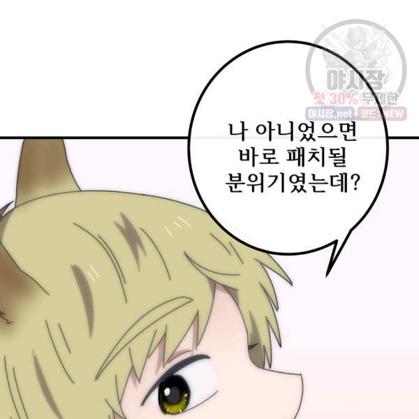 버그트레인 6화 175